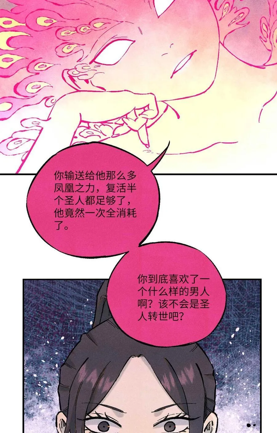 86 看穿7