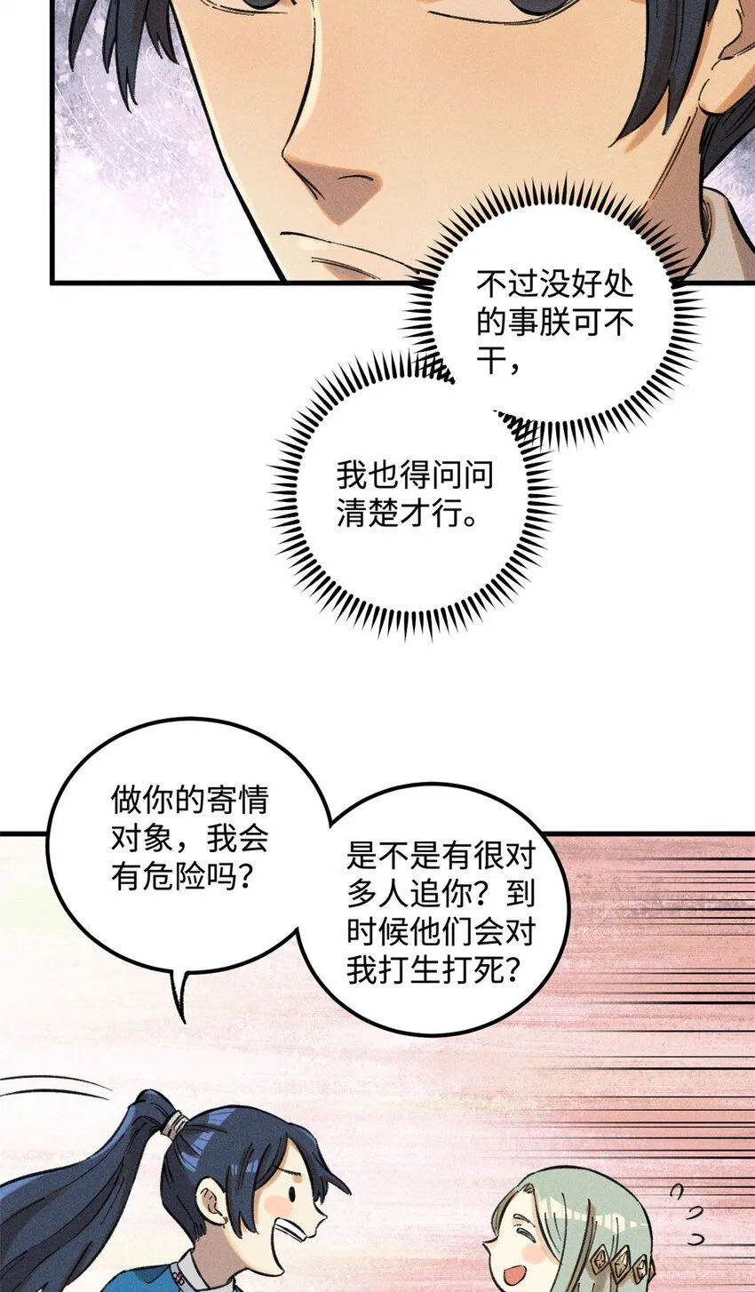 18 寄情对象32
