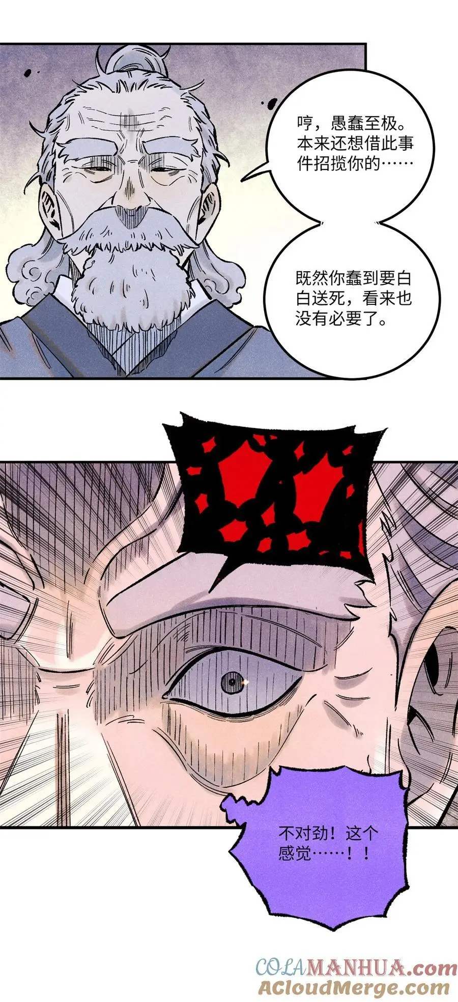 68 刀客6