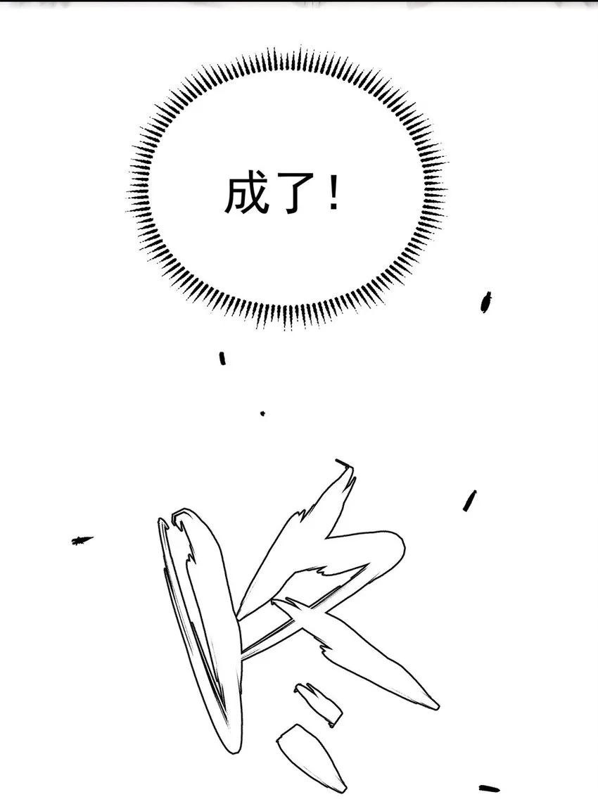 03 蛤？你欣赏我？13