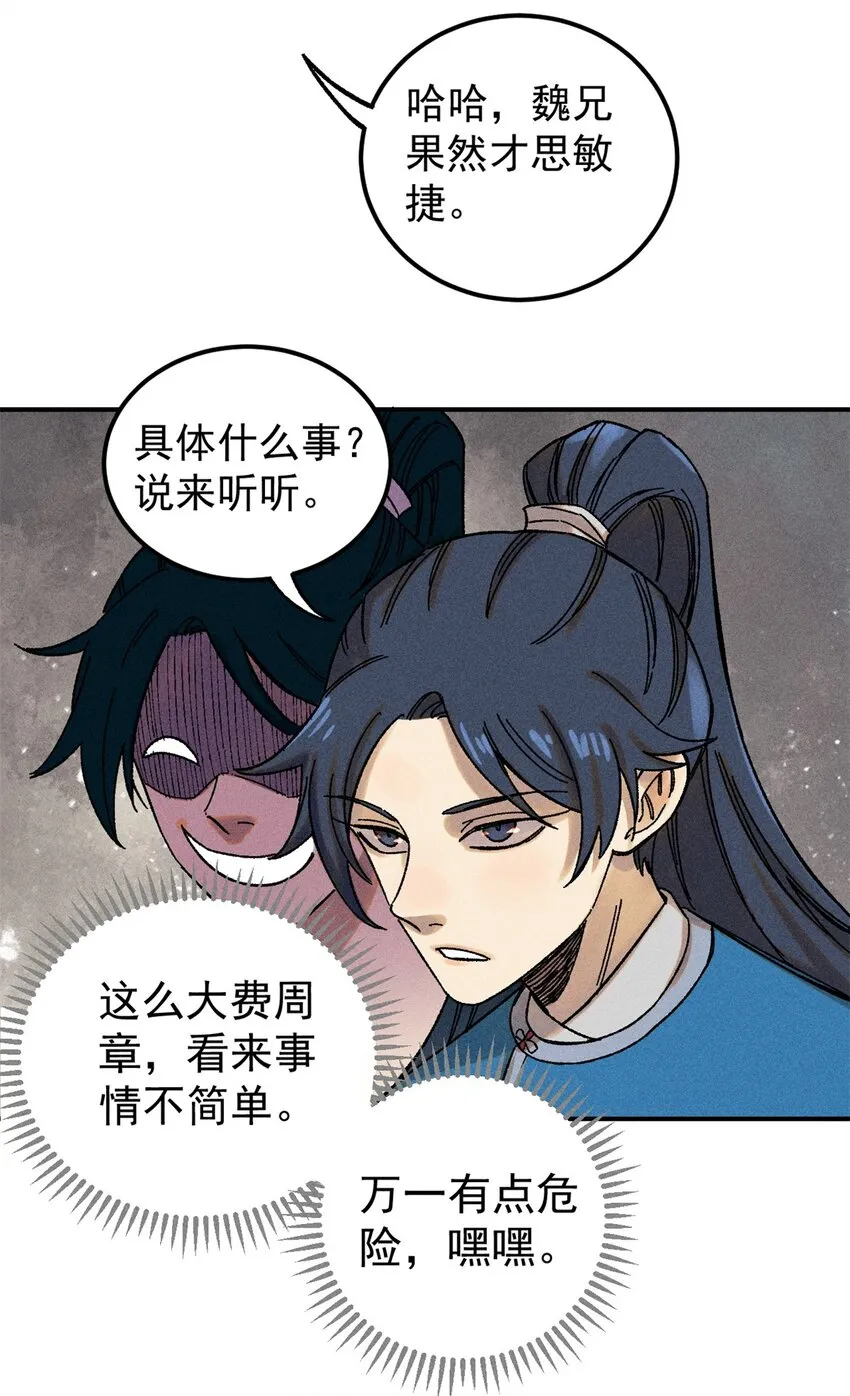 04 抗住压力，秉笔直书27
