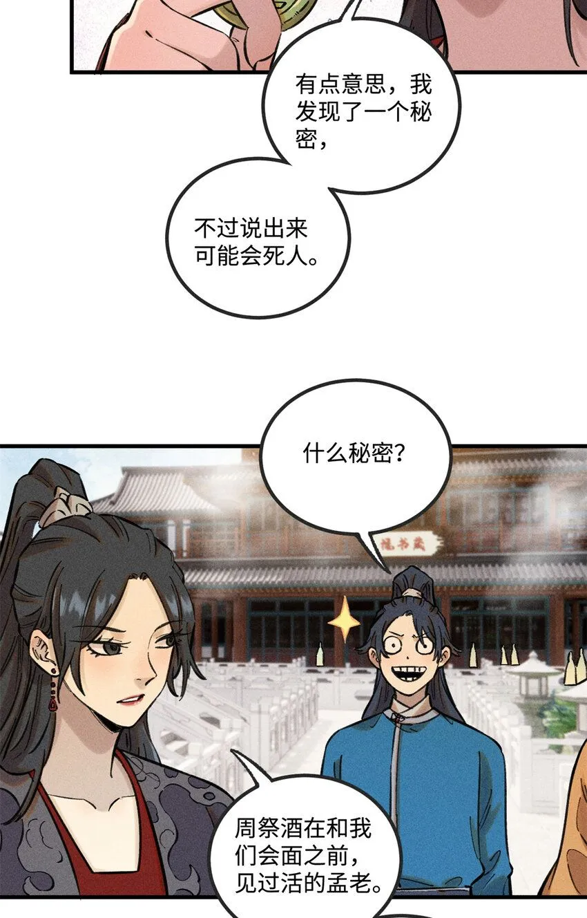 26 得道者多助11