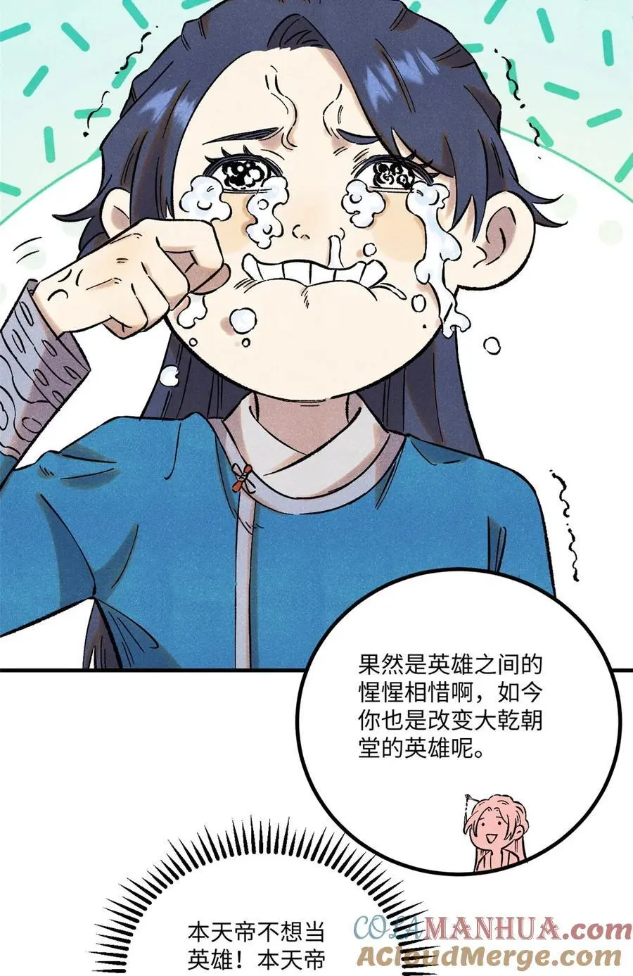 60 陛下不正常6