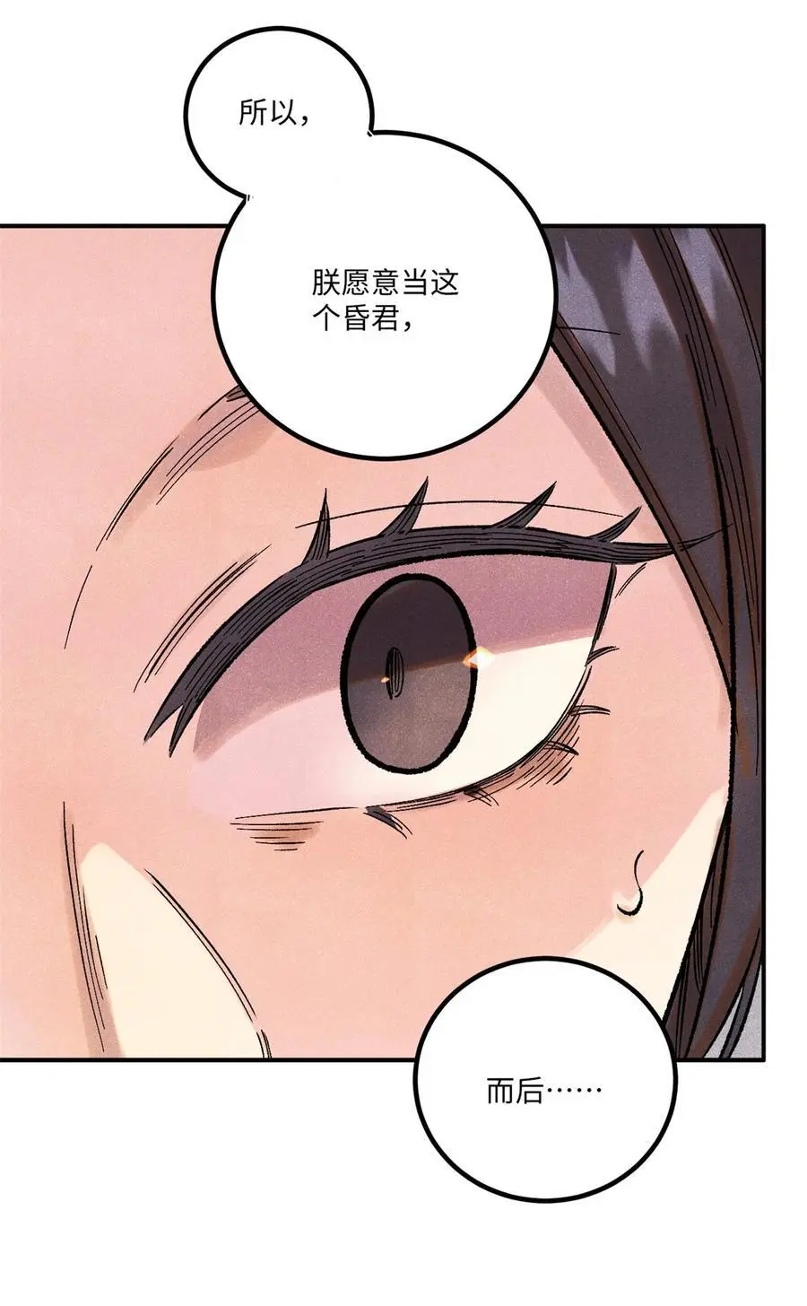 61 天机阁的陷阱43