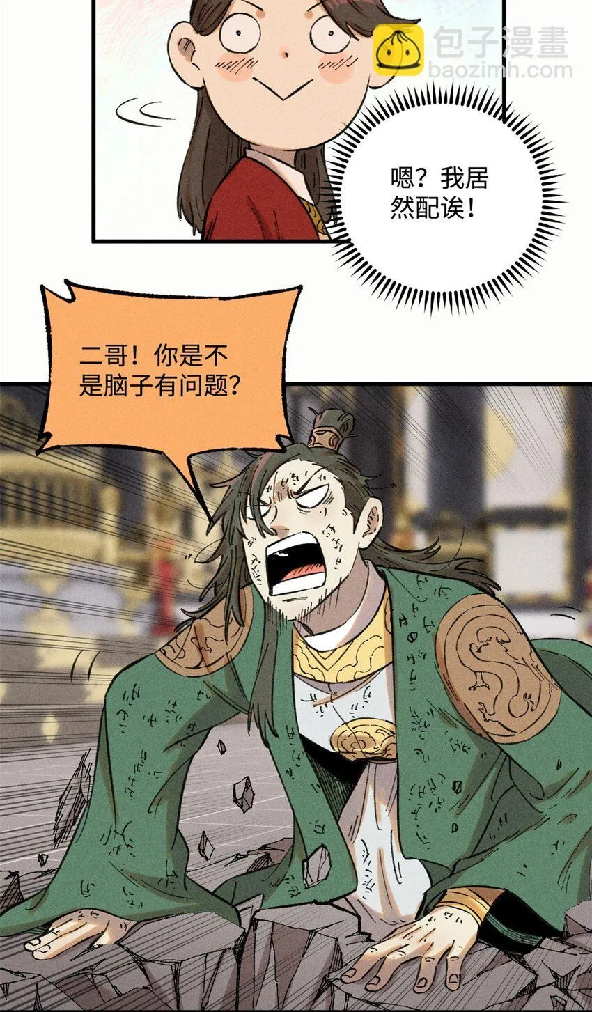 22 皇室掘墓人7