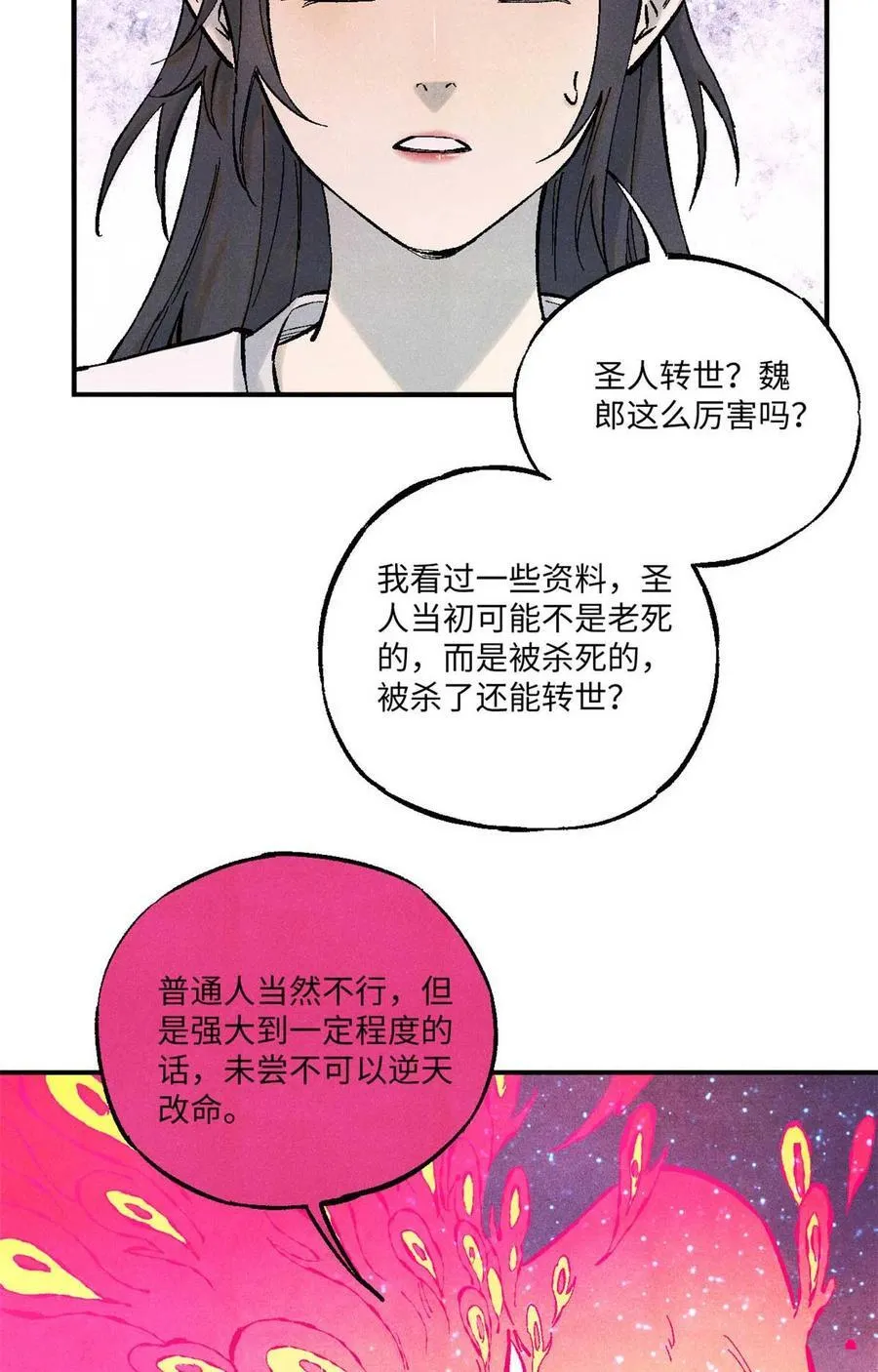 86 看穿8