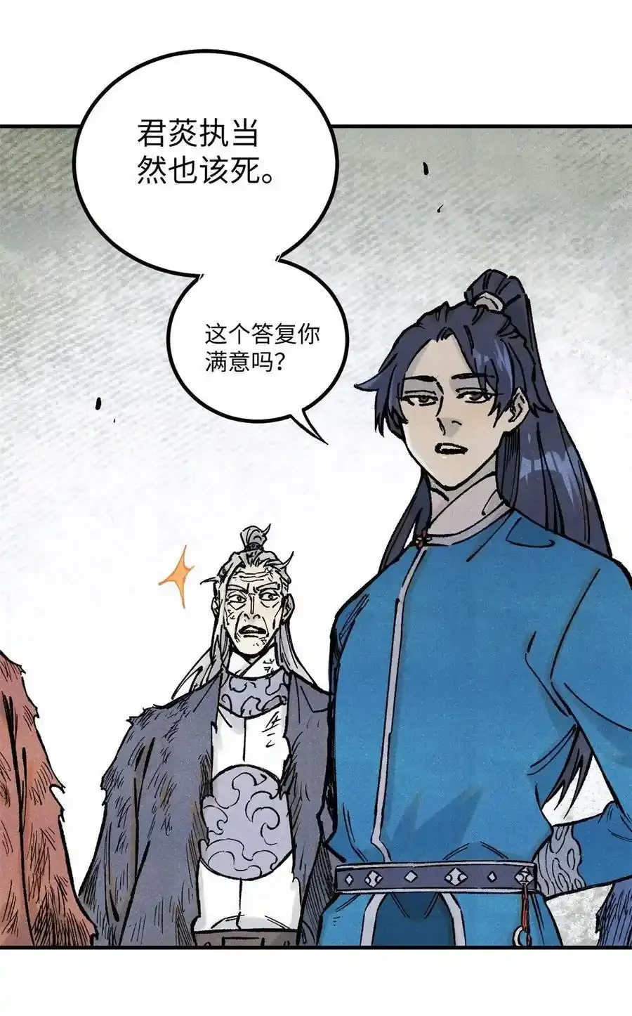 71 皇帝到底该不该死10
