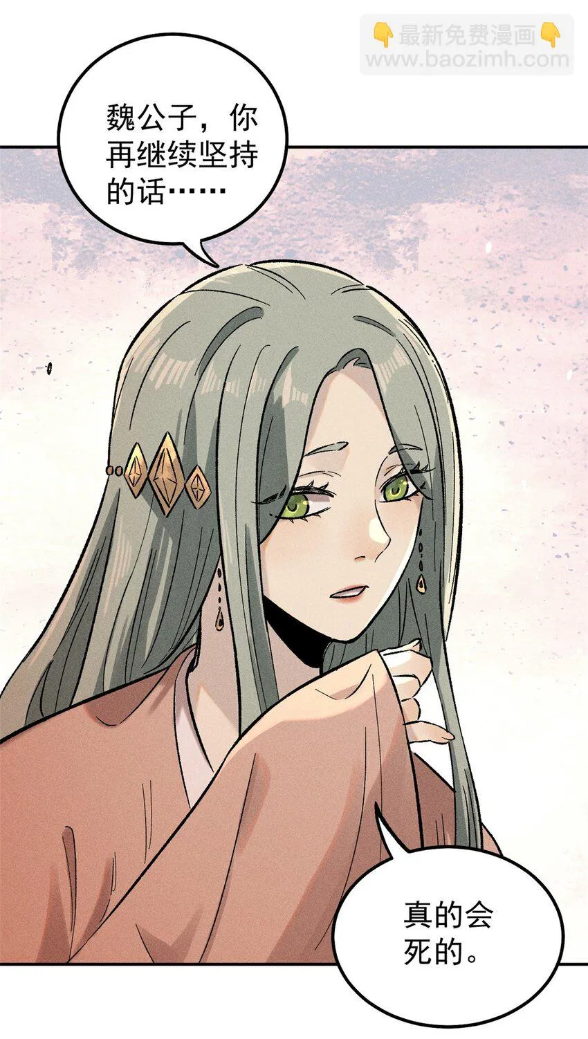 02 惹毛纨绔35