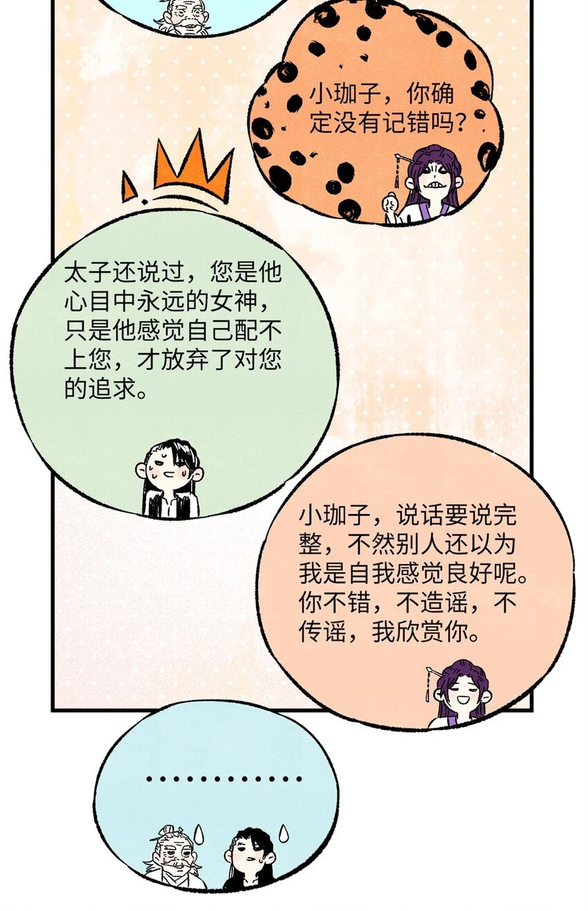 58 隐形守护者14
