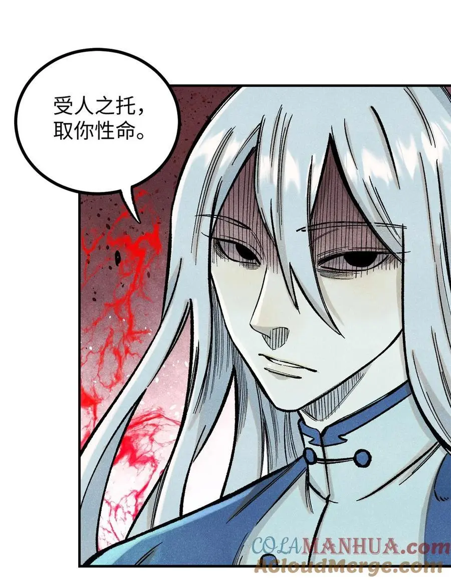 64 剑神古月21