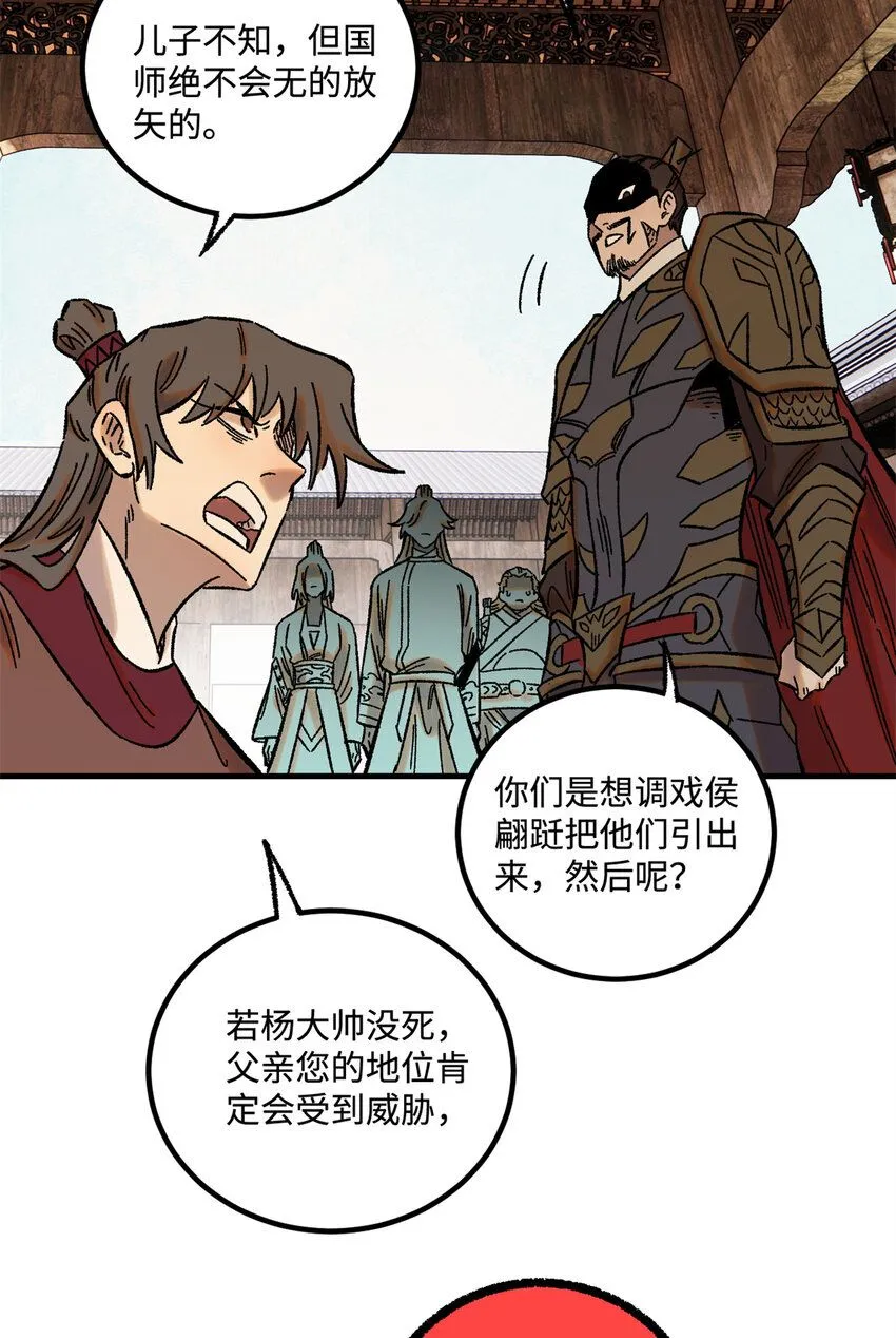 33 治家如治军23