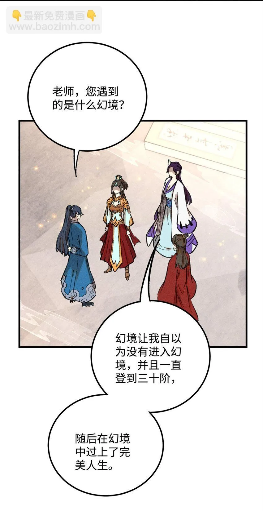 14 无形装X最致命41