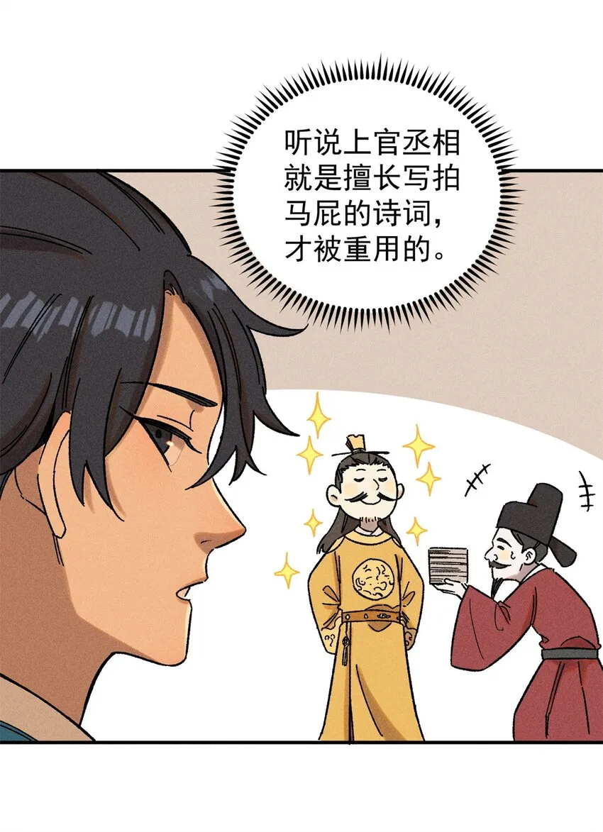 06 痛骂狗皇帝12