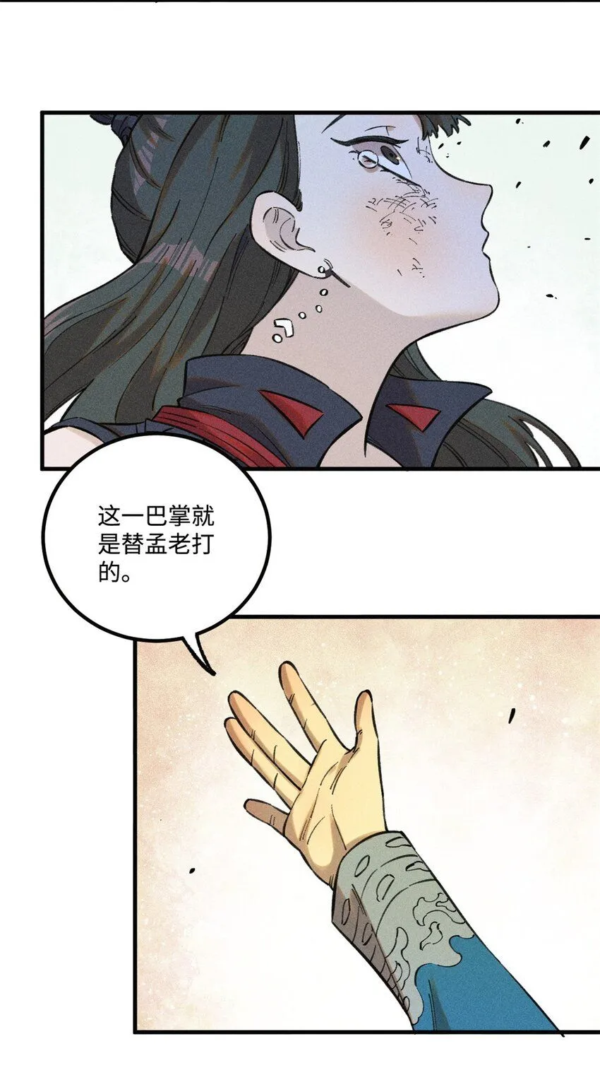 25 这女人不按套路出牌17