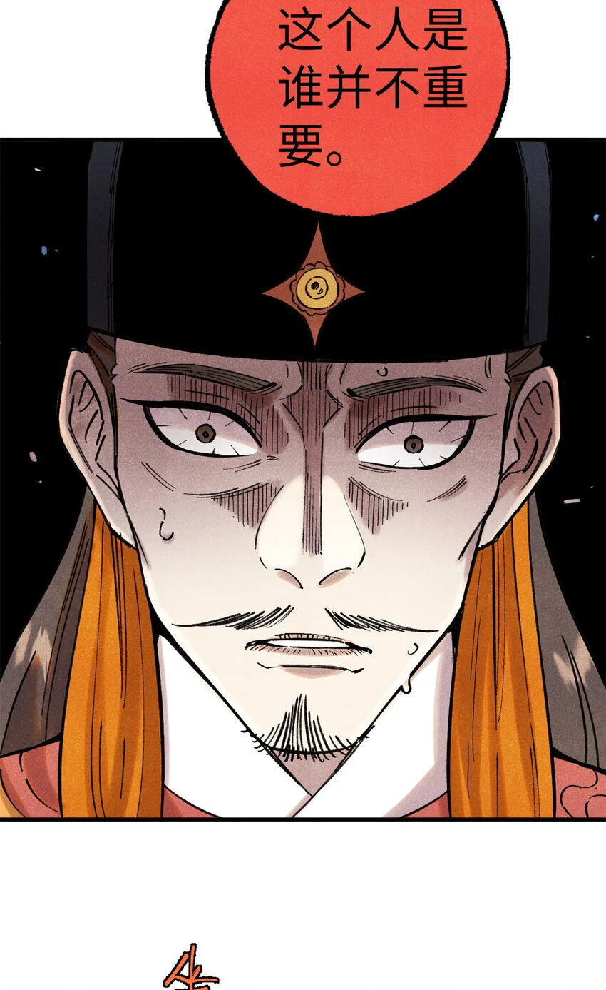 55 国师受死吧36