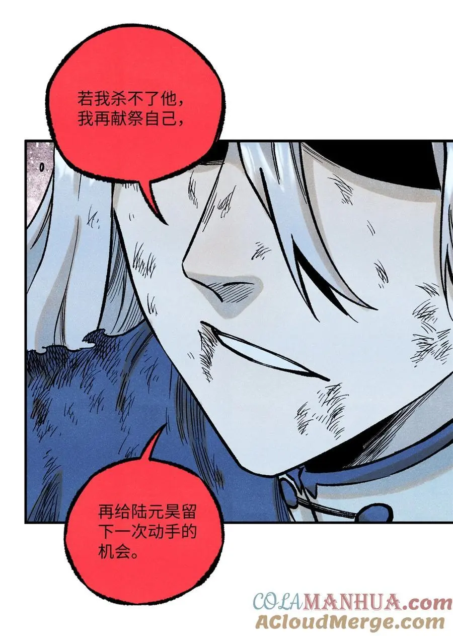 67 献祭我吧36