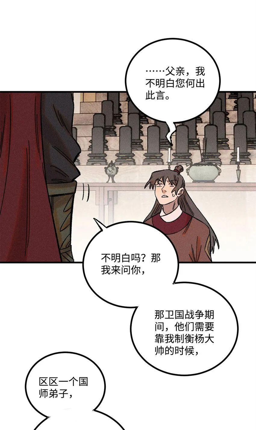 34 姬帅教子23