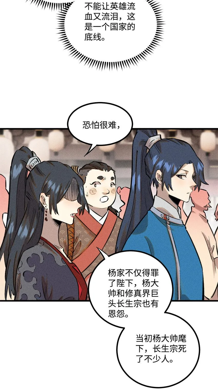 28 忠臣之覆灭27