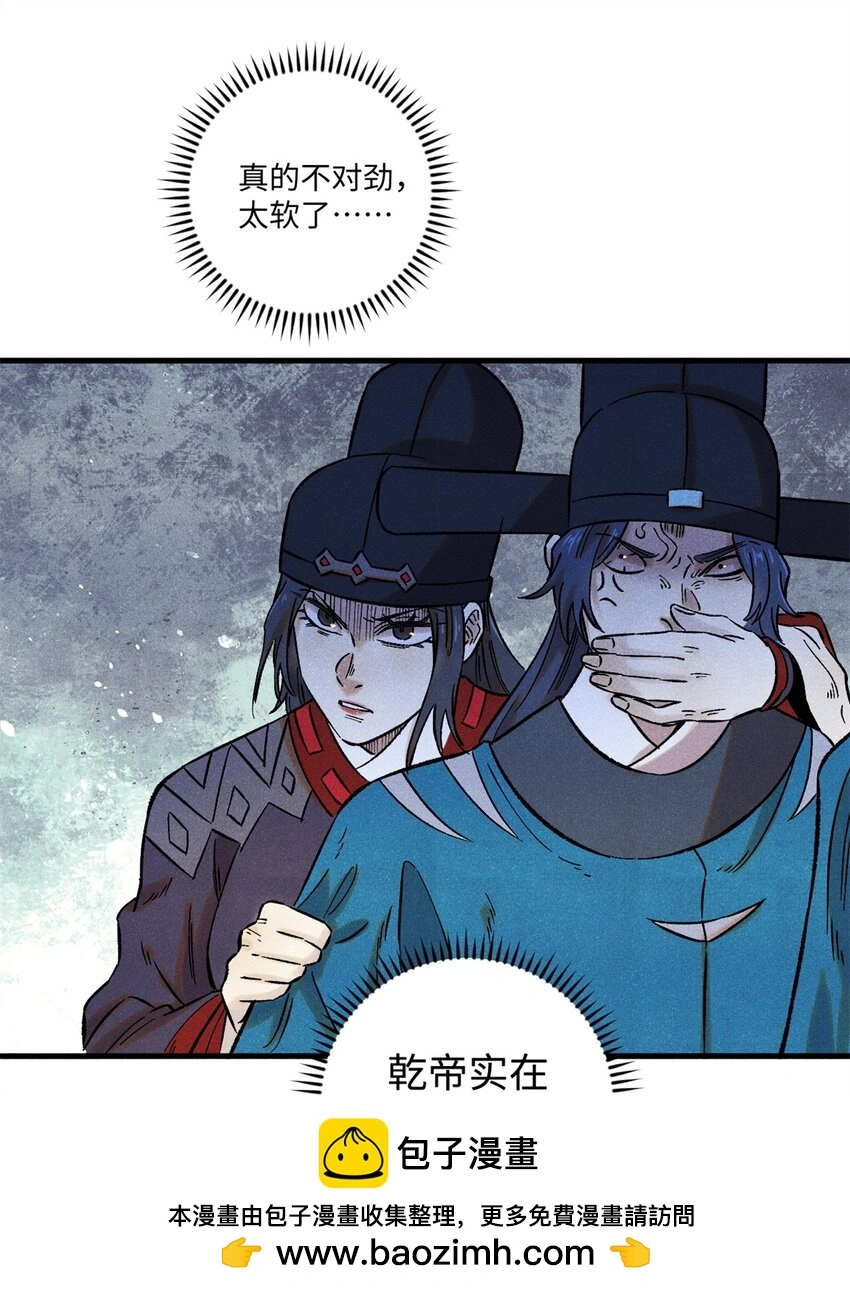 59 皇帝让权49