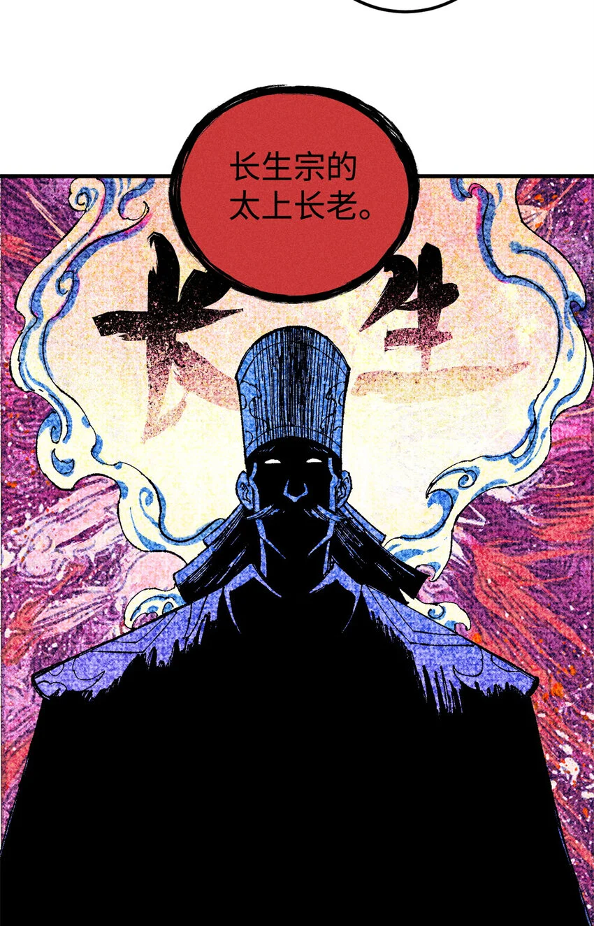 17 天煞孤星白倾心32