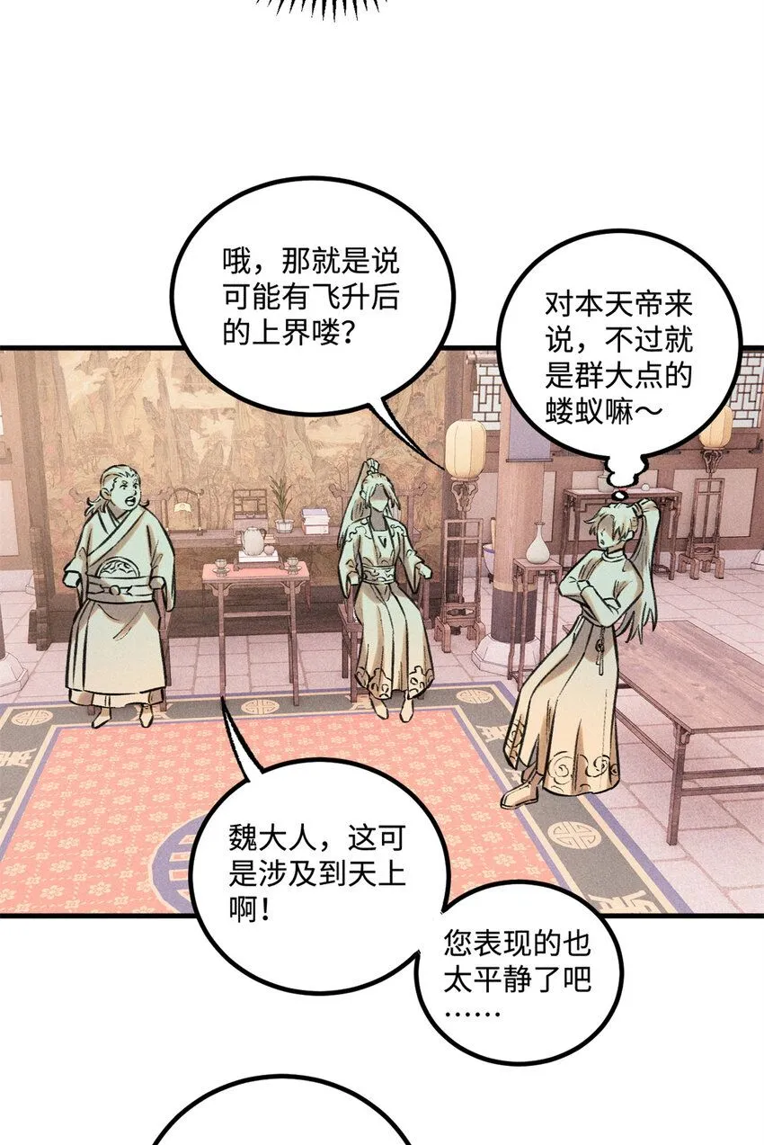 27 来自西大陆的坚船利炮30