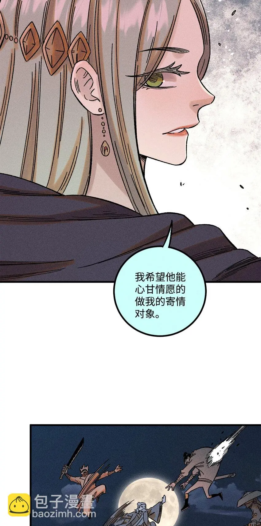 47 白倾心的守护21