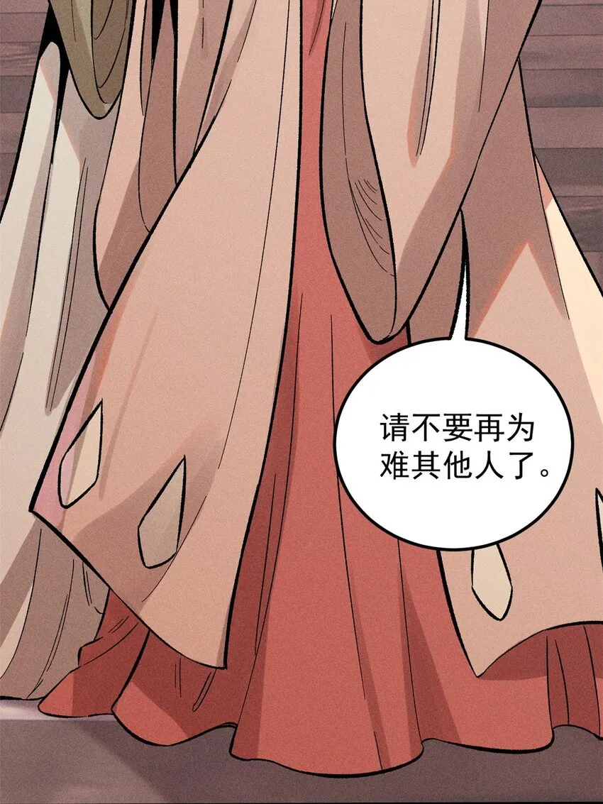 02 惹毛纨绔29