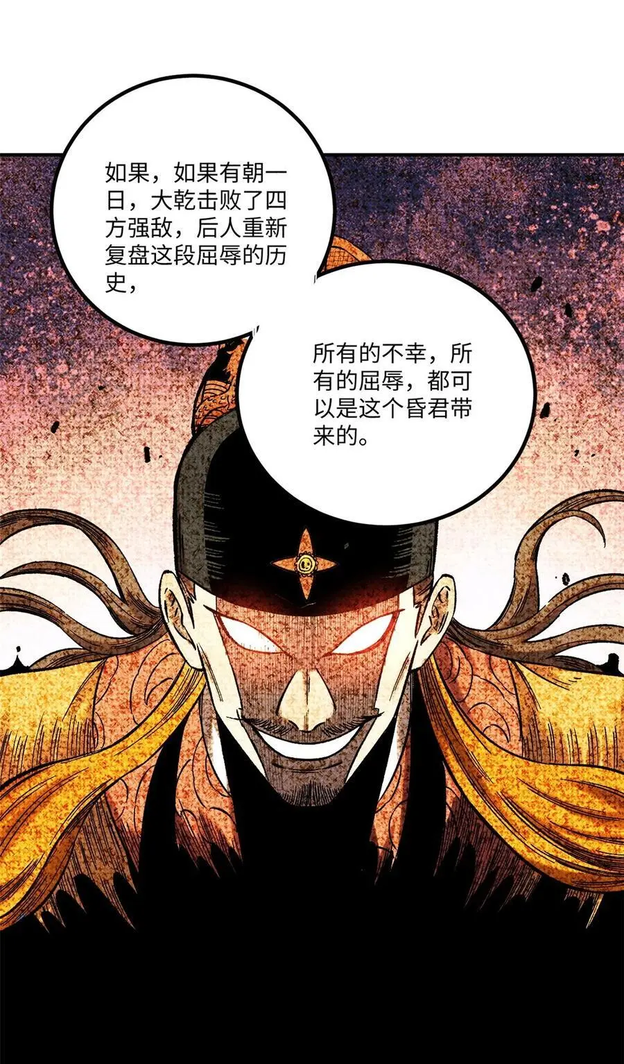 61 天机阁的陷阱41