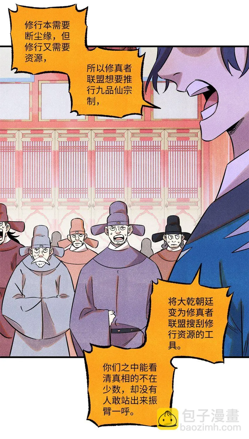 53 公主的隐忍7