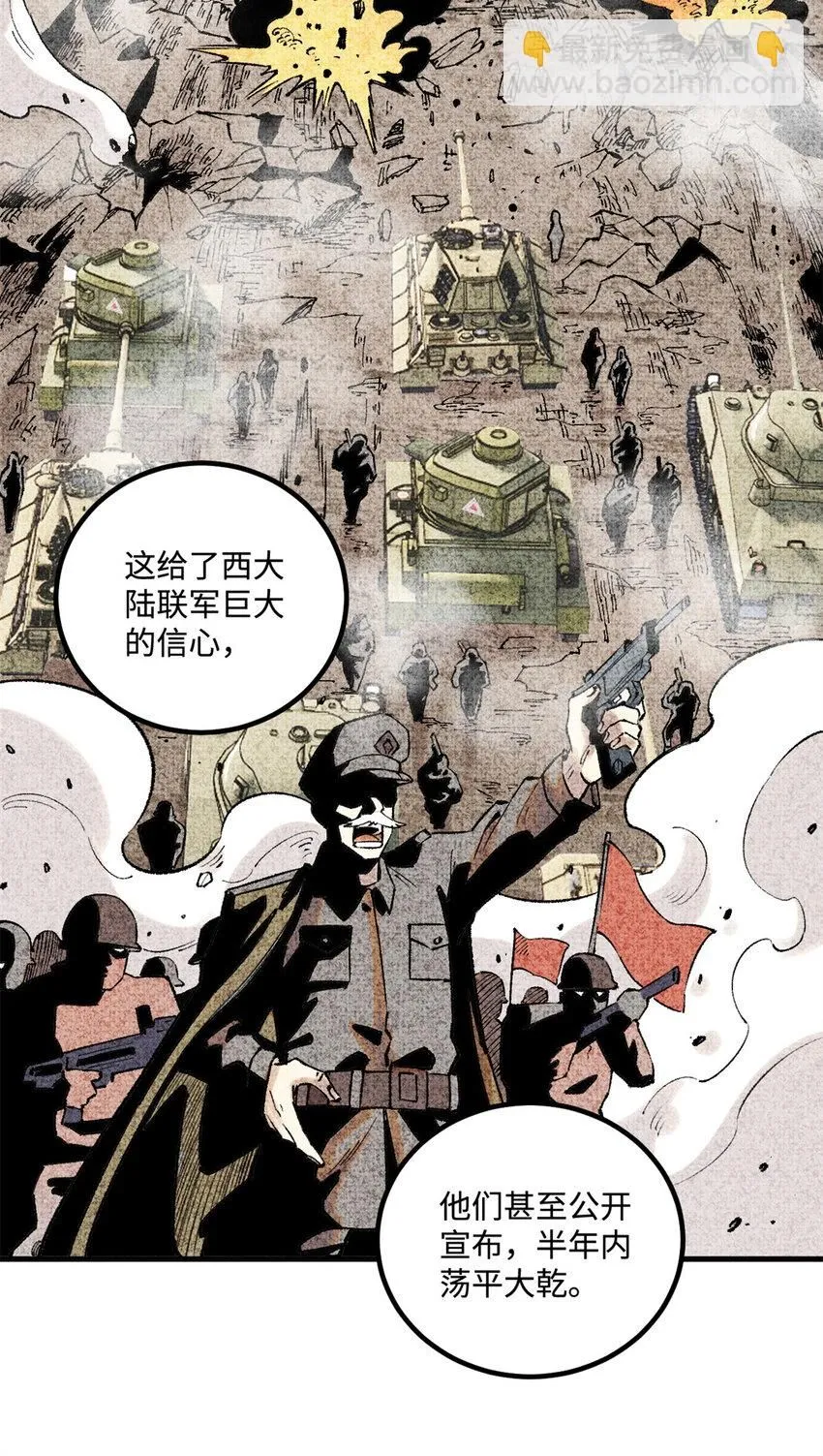 27 来自西大陆的坚船利炮18