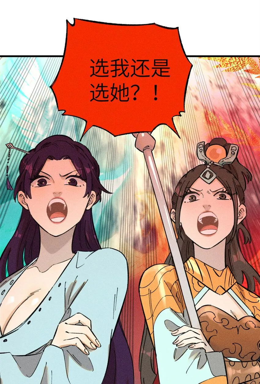 11 渣渣必须死41