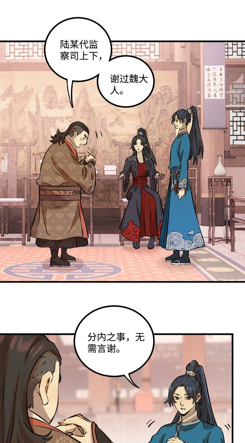 27 来自西大陆的坚船利炮11