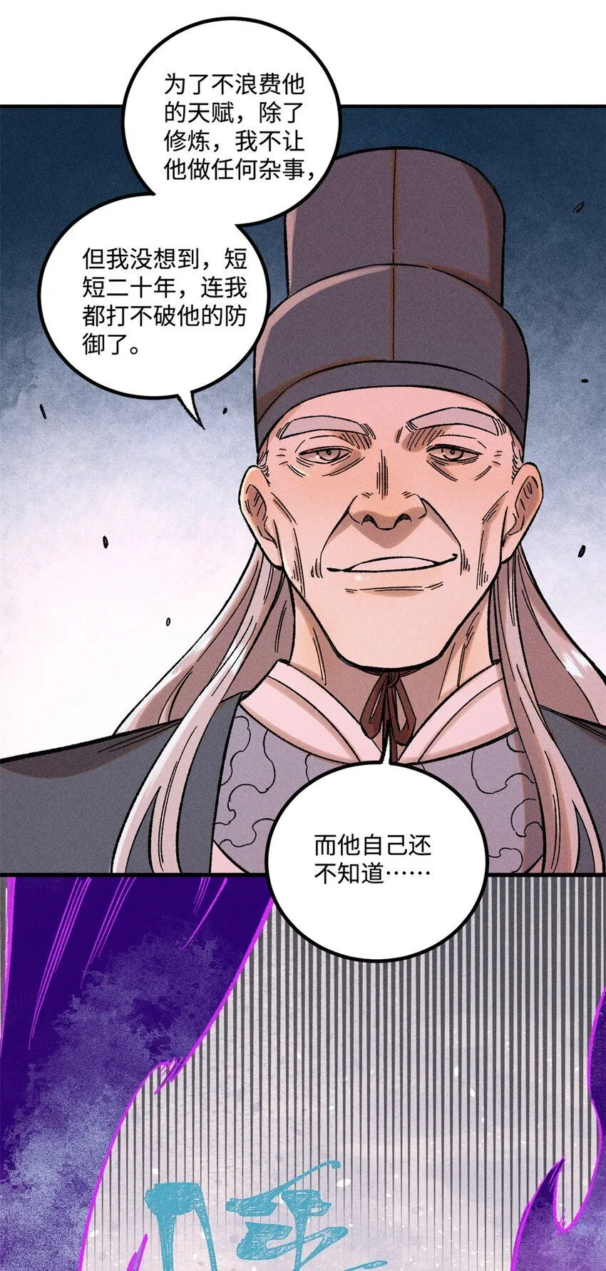 30 他不是废物吗？！11
