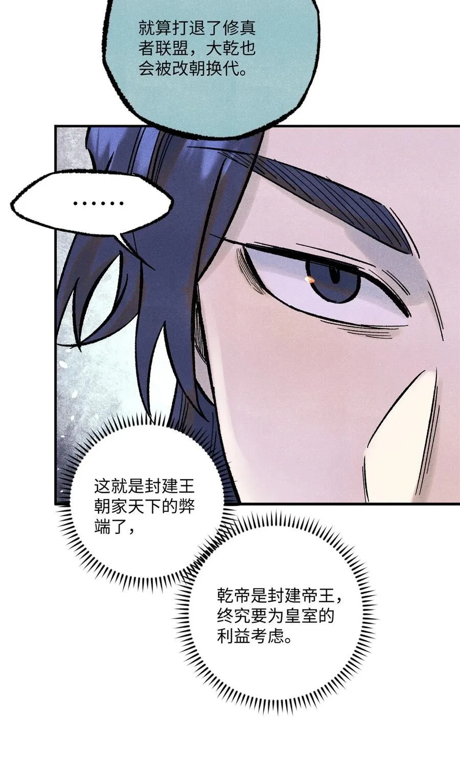 74 绝地天通35