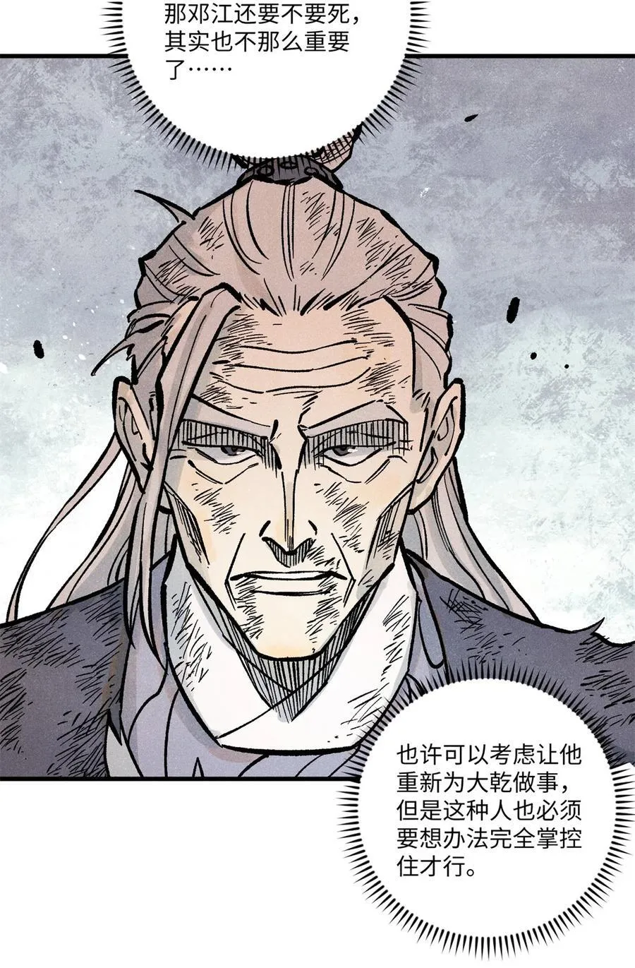 70 天机老人算无遗策37