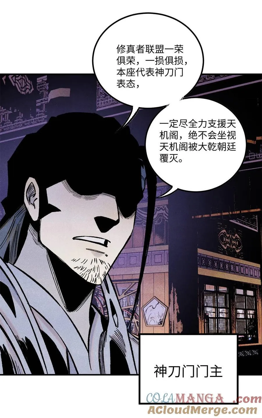 80 天帝的预感15