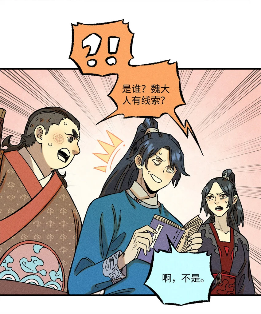42 杀身之祸？求之不得！21