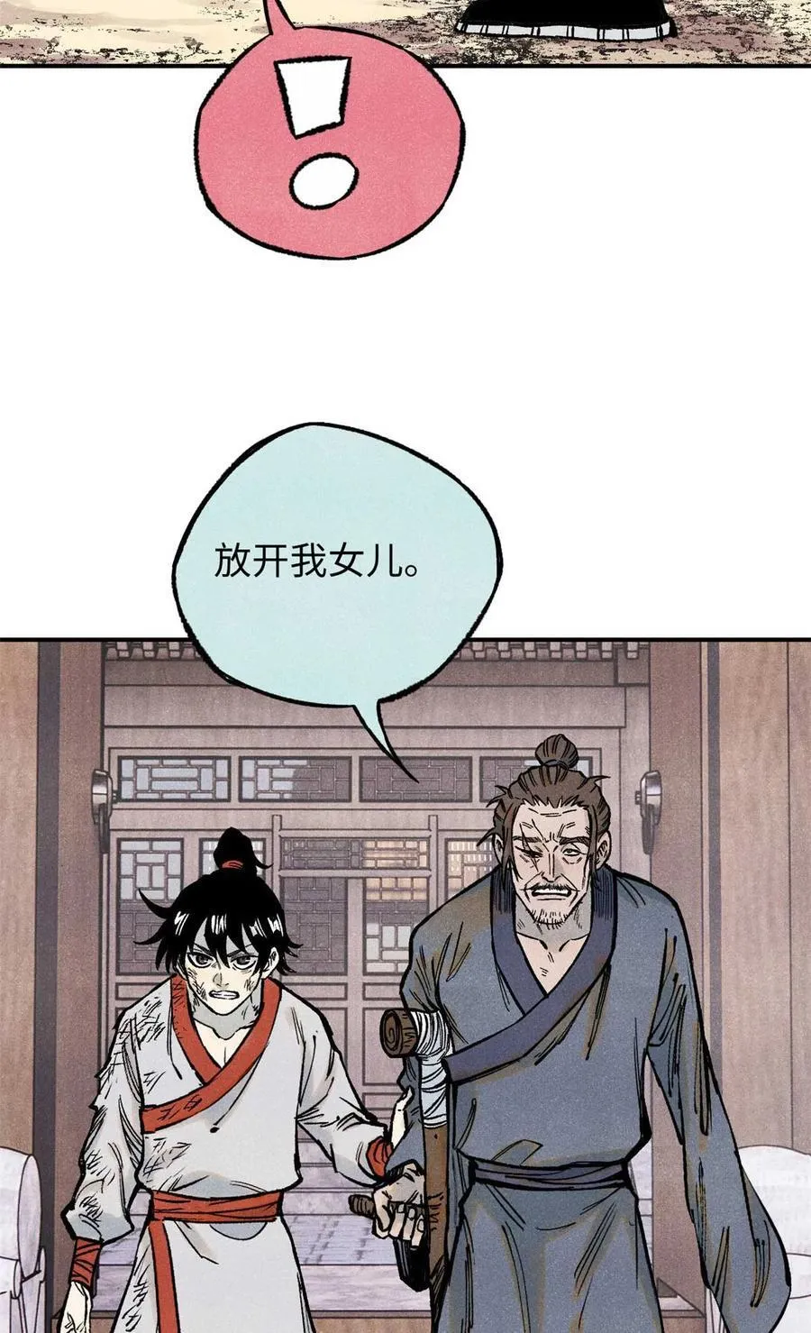 78 天南道的改变25