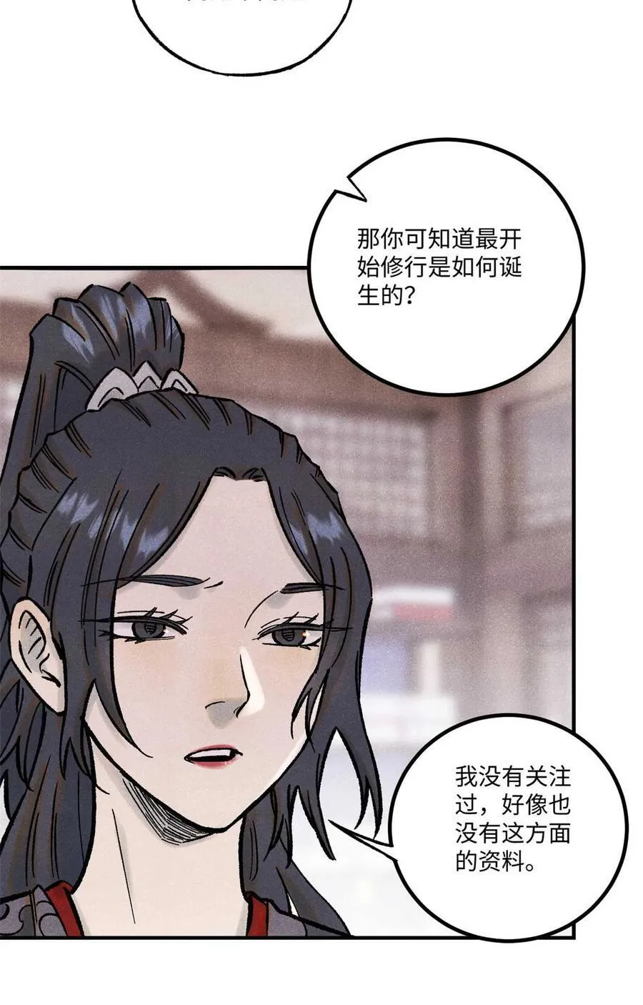 76 道祖与天帝10
