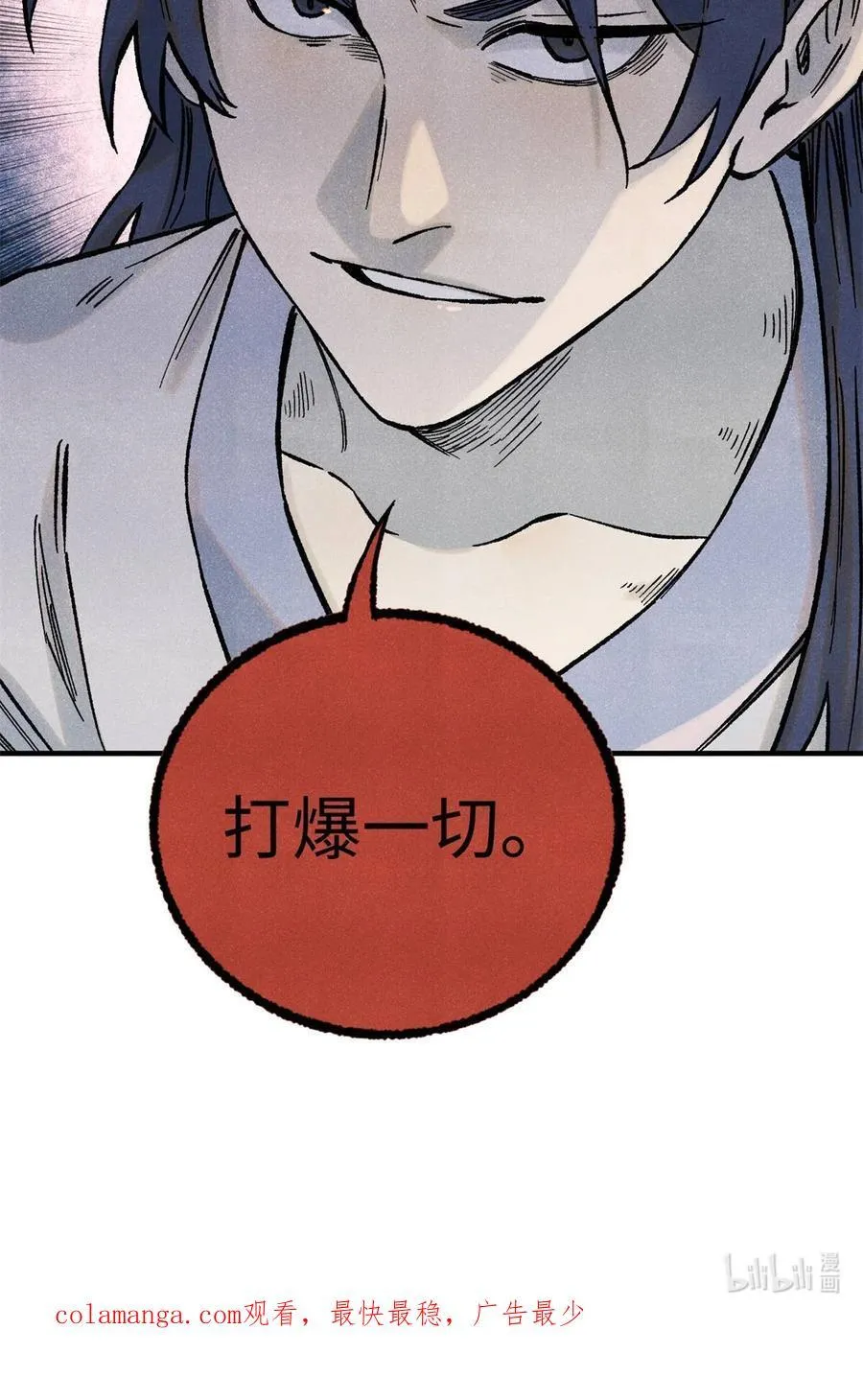 80 天帝的预感46