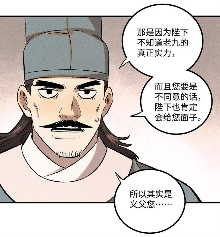 30 他不是废物吗？！22