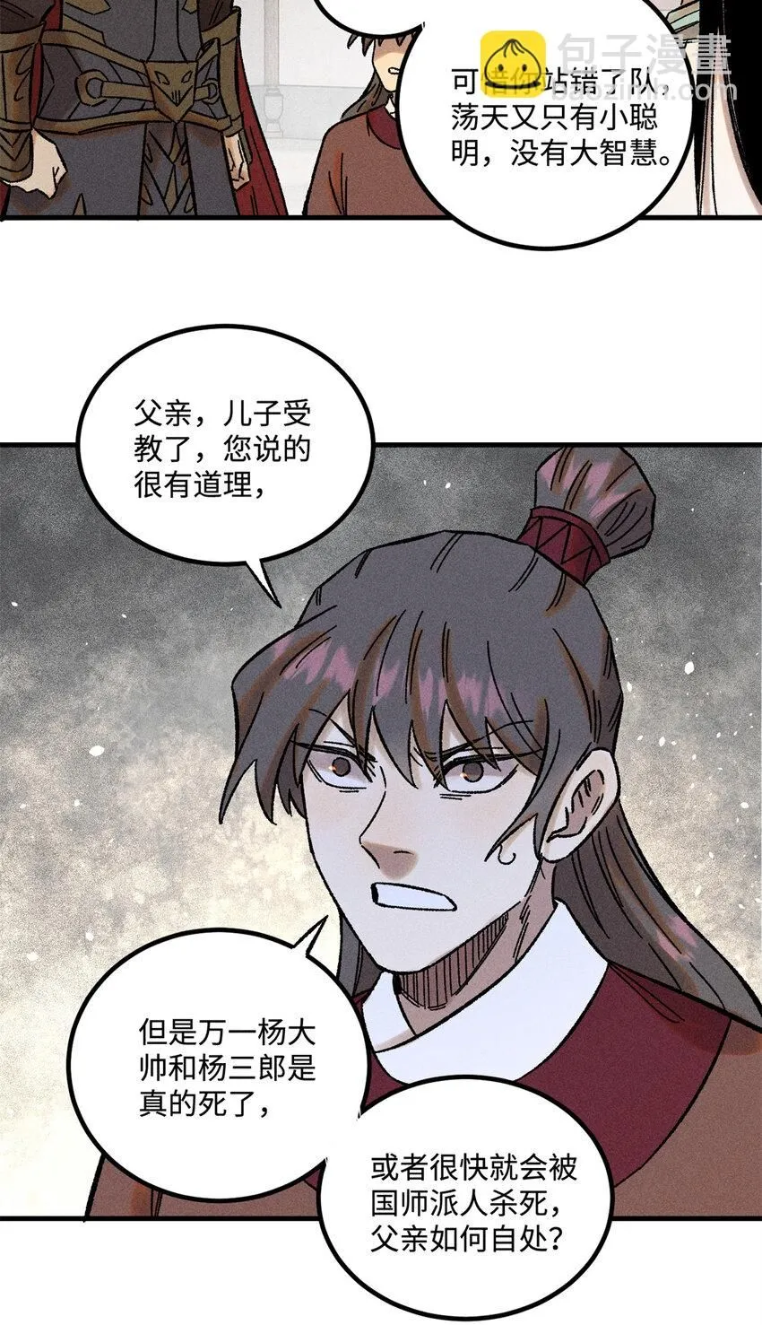34 姬帅教子31