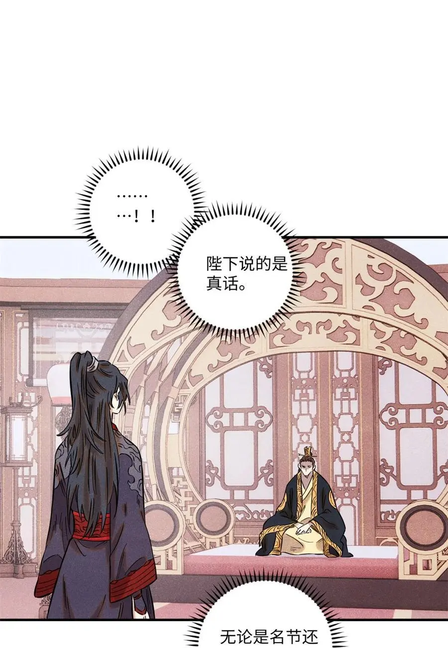 61 天机阁的陷阱47