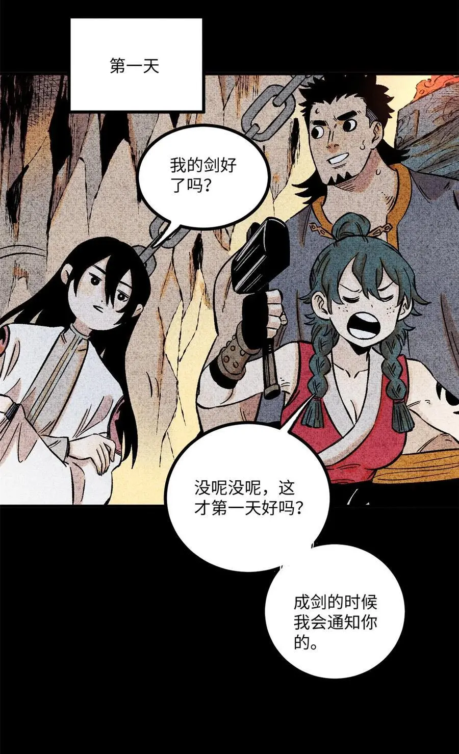 64 剑神古月35
