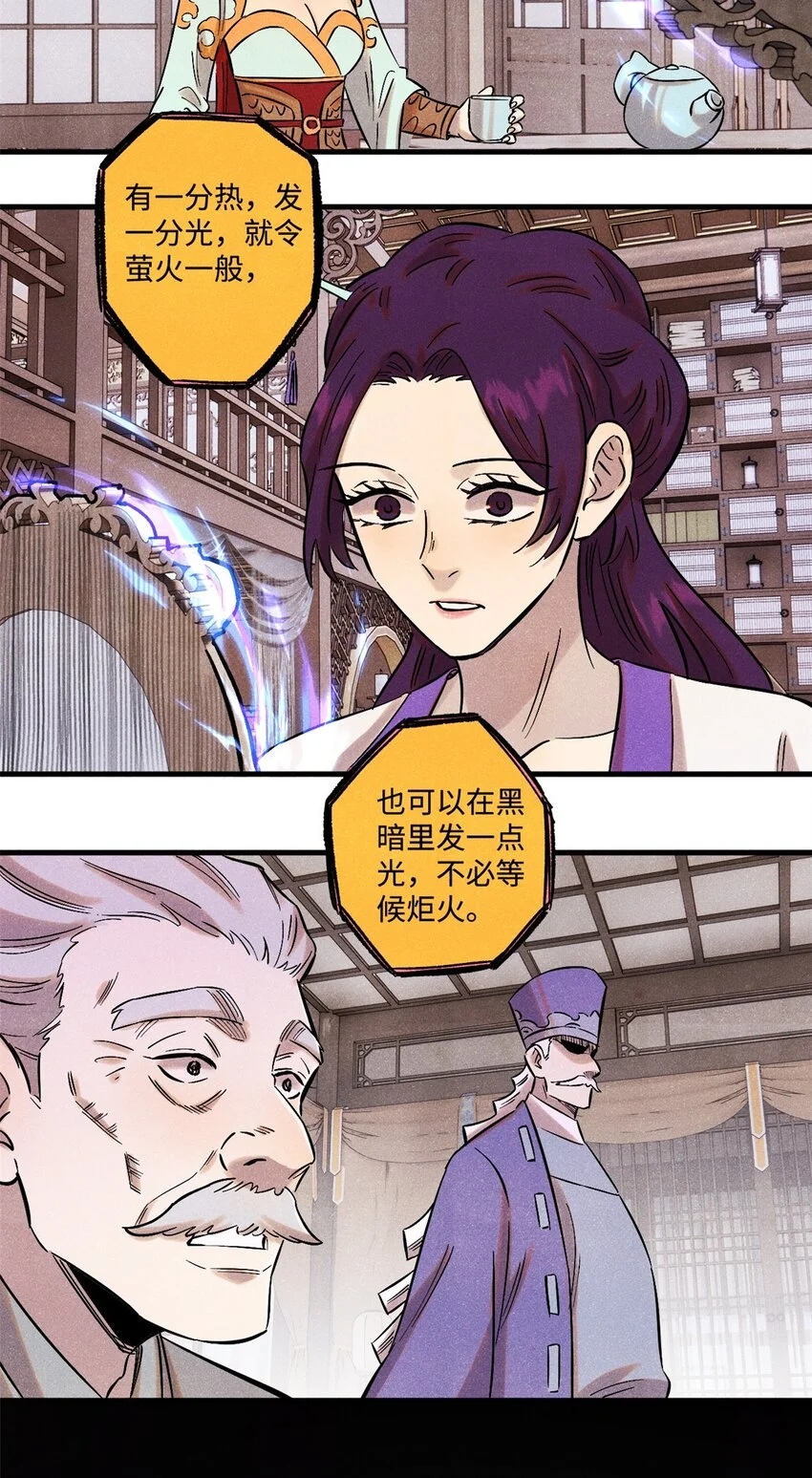 53 公主的隐忍17