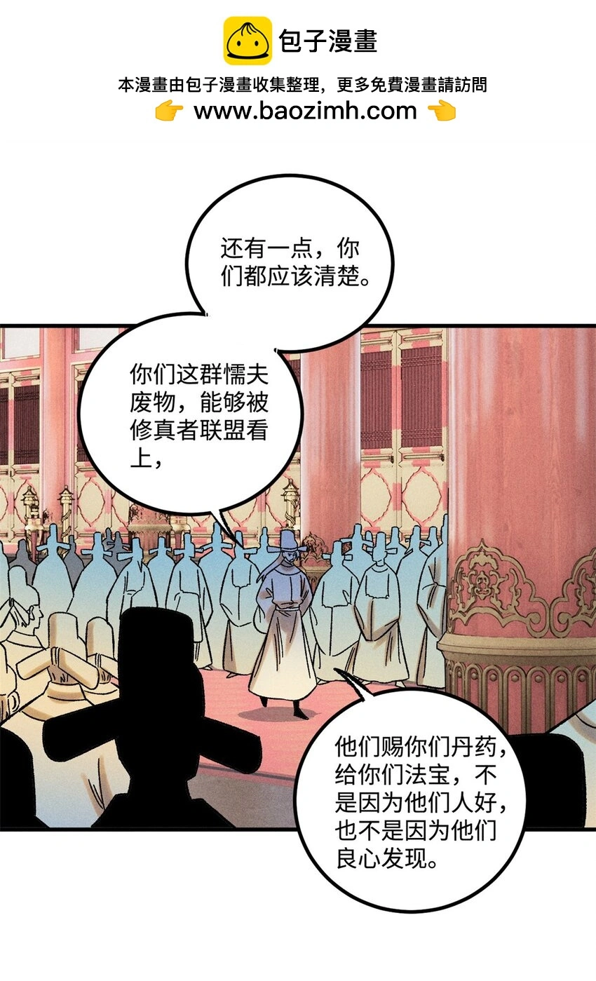 51 老匹夫们狂吐血17