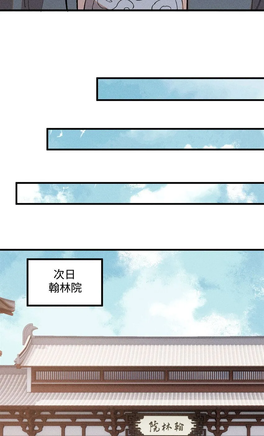 20 监察司之耻24