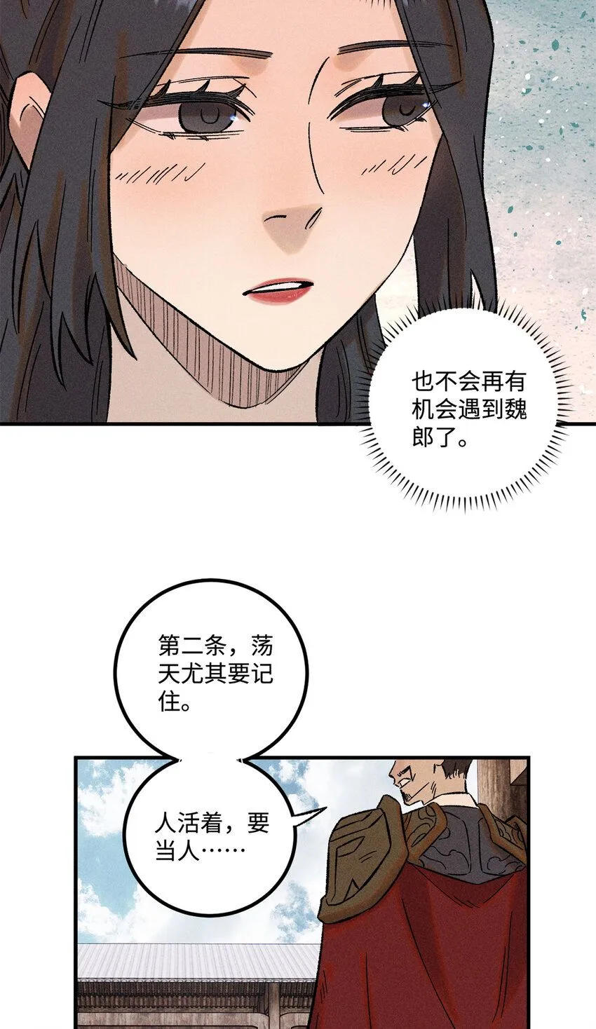 35 有些事情是底线，不能做13