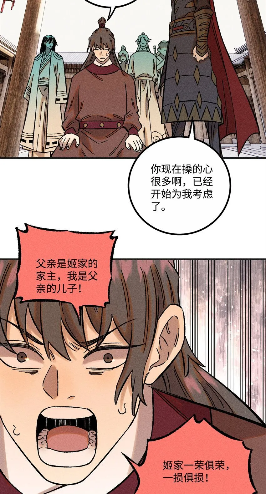 33 治家如治军16