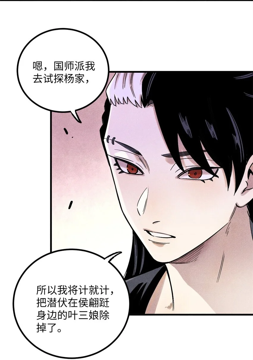 58 隐形守护者7